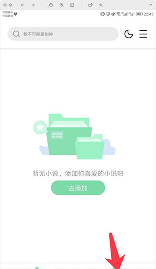 书香仓库软件截图3