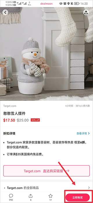省钱快报