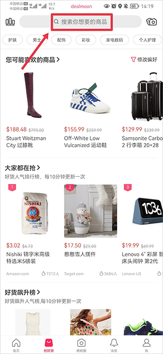 北美省钱快报图2