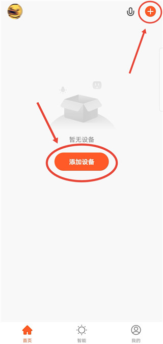 涂鸦智能官网版