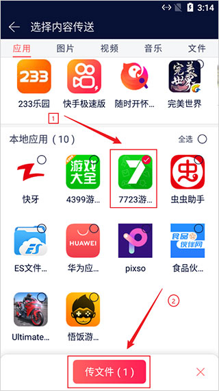 快牙app官方下载截图3