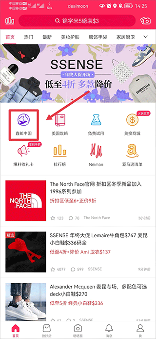 省钱快报