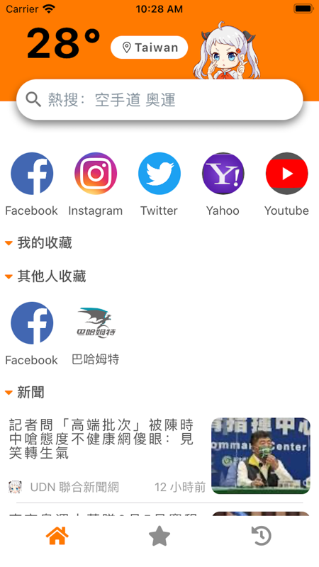 JM浏览器截图1