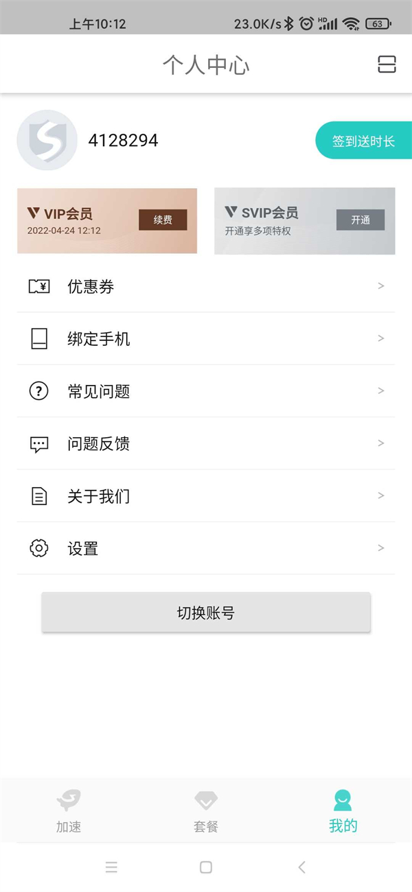 西柚加速器官网版图3