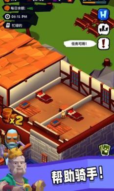 骑士客栈游戏图1