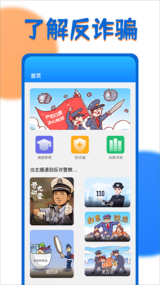 一证通查app截图4