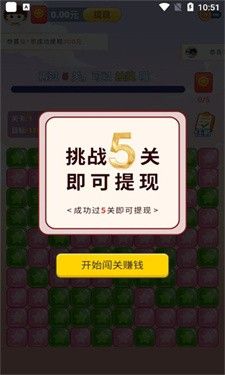 点消聚宝盆红包版图4