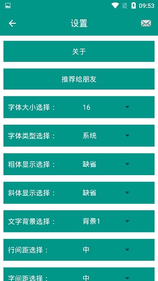 世界名著精选