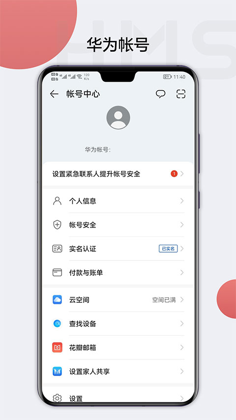 HMSCore第4张截图