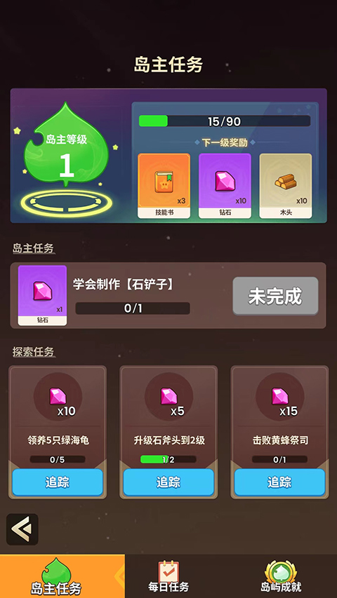 史小坑的花前月下无限钻石截图1