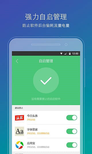 刷机精灵手机版图1
