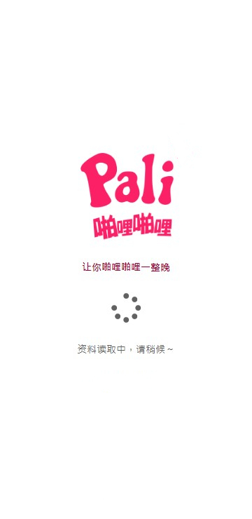 palipali轻量版官网版截图2