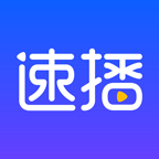 速播图标