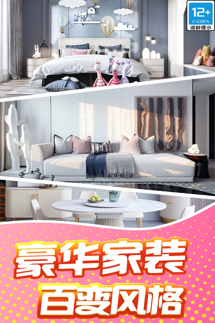 甜点消消无限钻石版图3