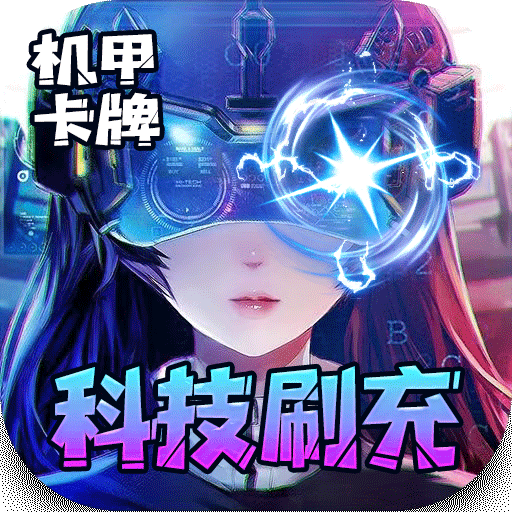 合金幻想千抽版图标