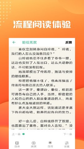 笔趣阁app官方版下载安装图1