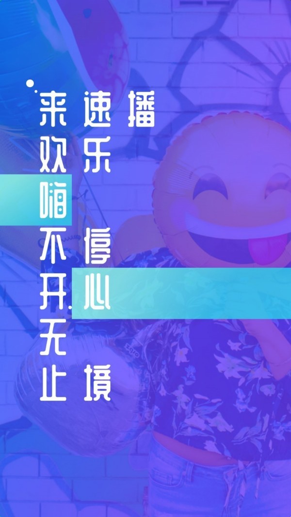 速播图3
