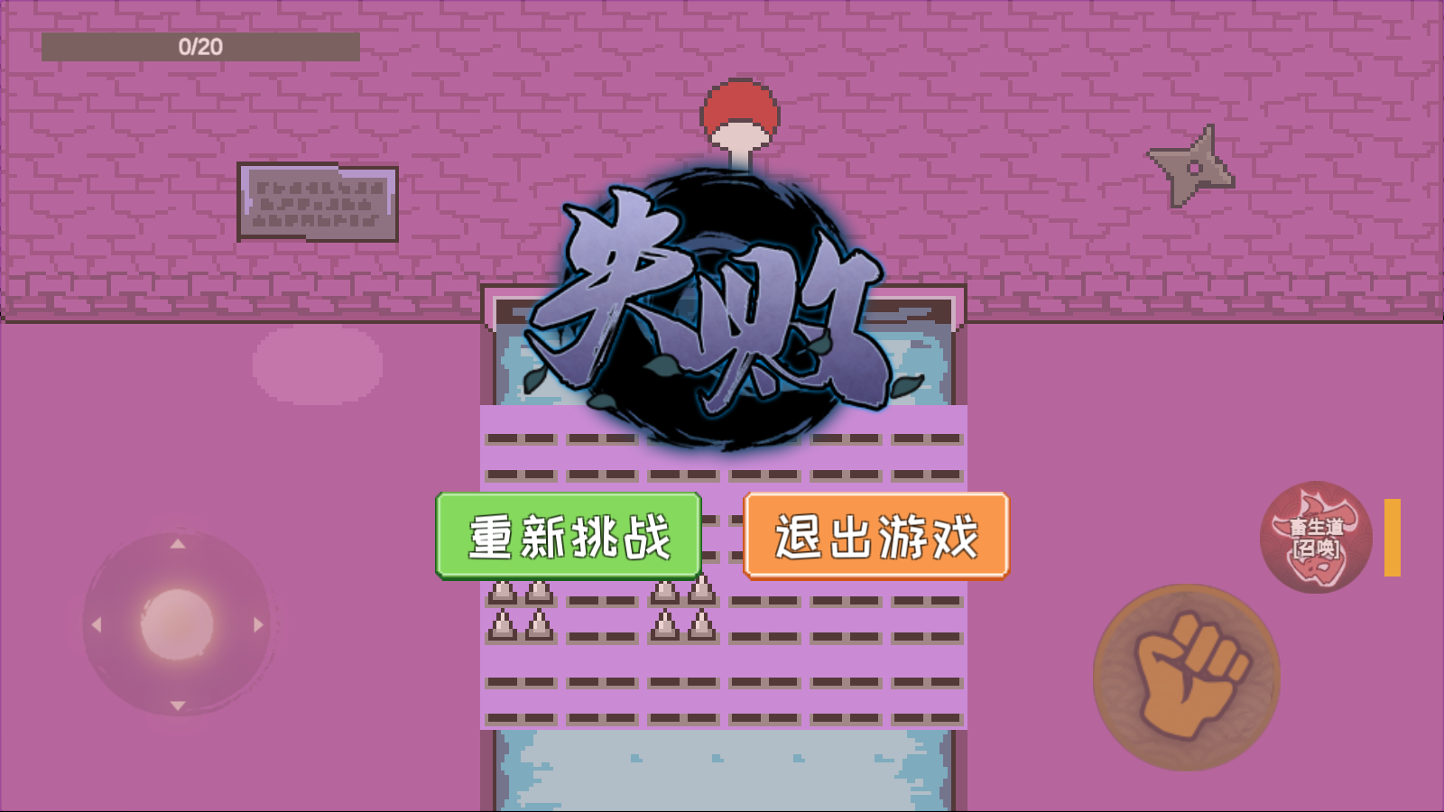 漂泊佩恩正版图2