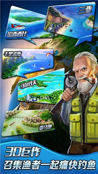 全民钓鱼2无限钻石版