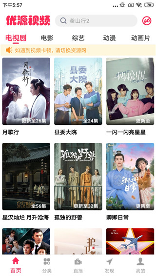 优源视频图4