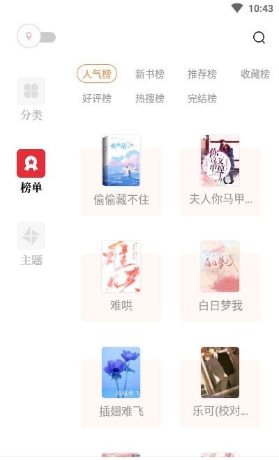 读书阁第4张截图