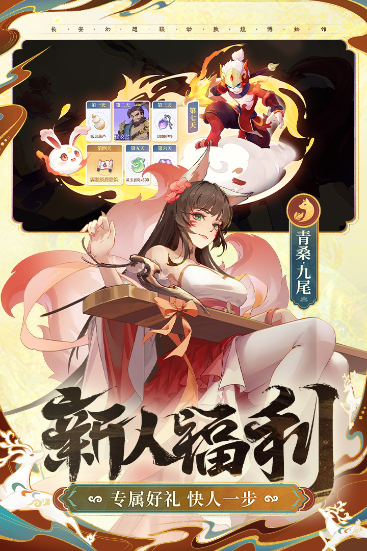 长安幻想破解版内置菜单图4