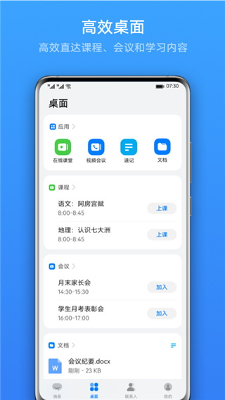 LinkNow截图4