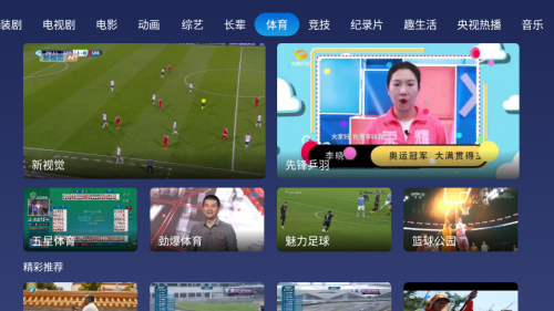 小鲸电视图3
