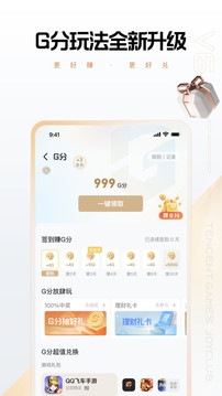 心悦俱乐部手机版图4