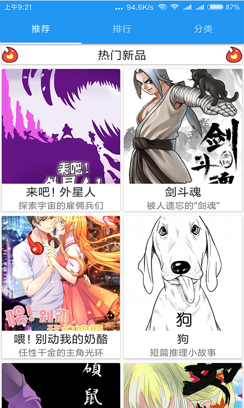 韩国漫画图4