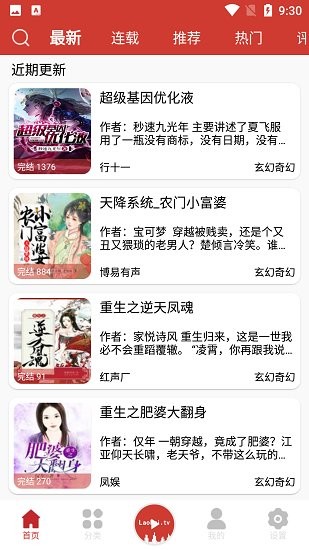 老白听书app