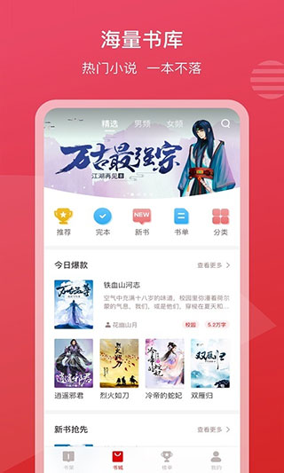 新免小说图3