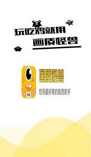 妞妞画质怪兽图1
