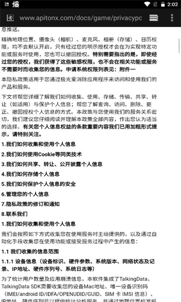 极光爱消除红包版图2