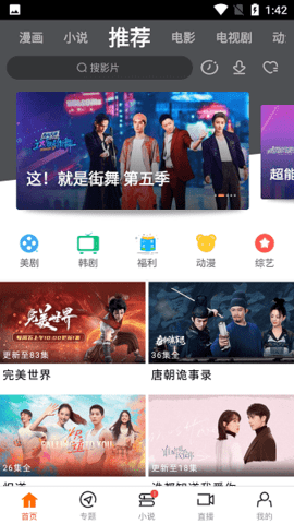 新米视频app图2