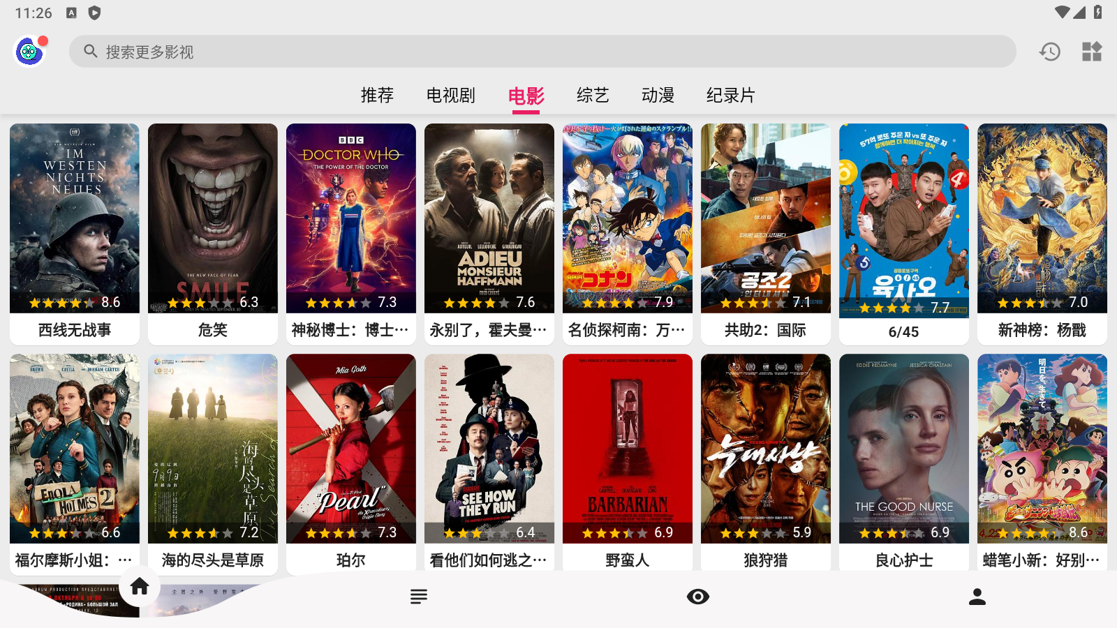 乐看视频免费版图3