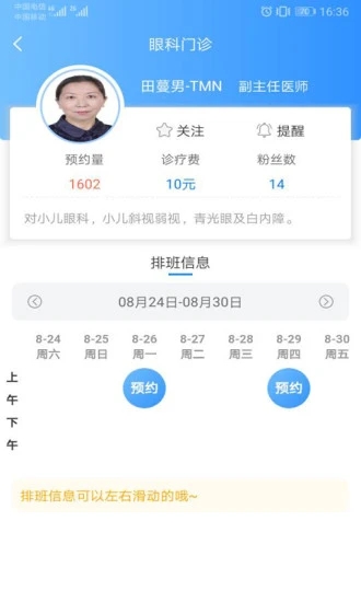 健康新甘肃图2
