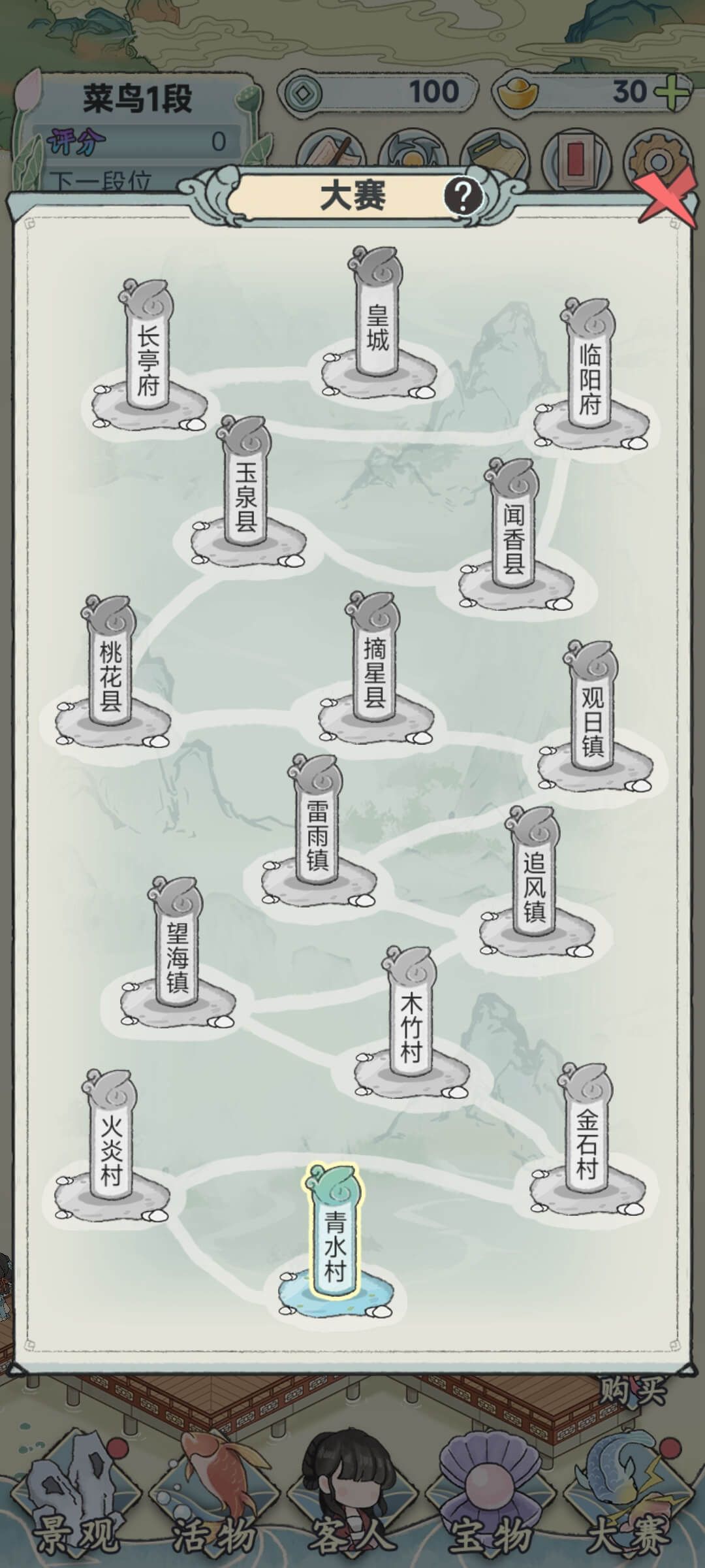 荷塘争霸游戏