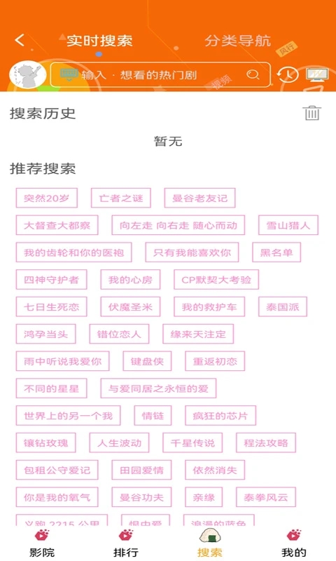 正版泰剧tv官方版图3