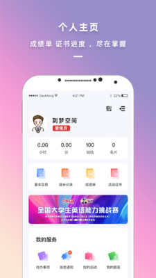 到梦空间app最新版