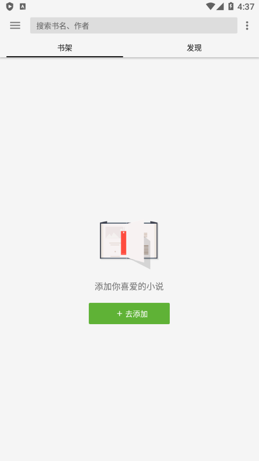柚子阅读官网正版图2