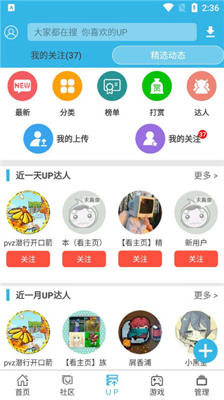 软天空官方版图3