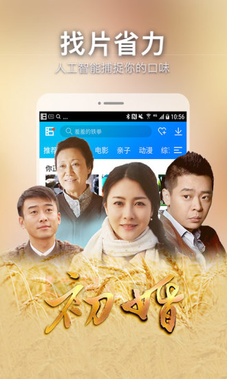 桃子影视图5