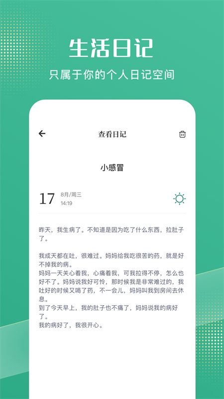 花简空间app最新版图4