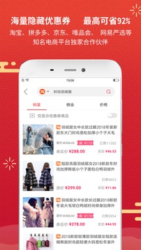 红人装最新版图3