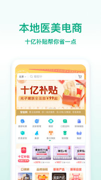 新氧医美最新版图2