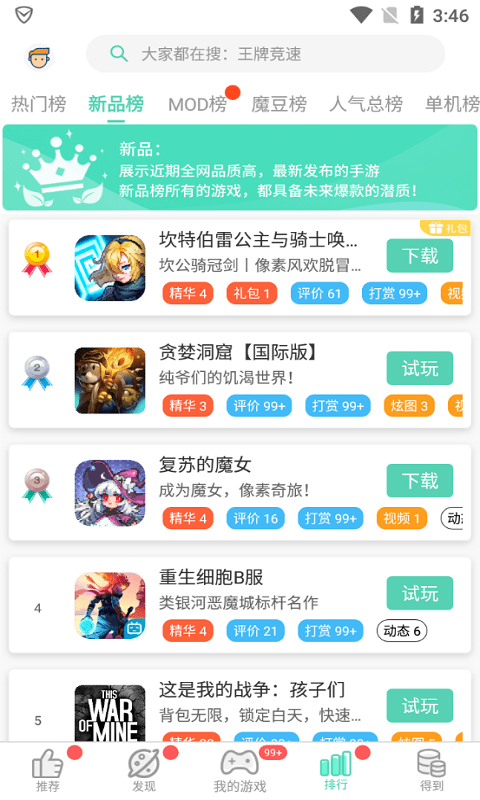 GG大玩家无限积分无需登录版截图3