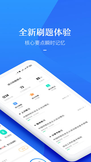 竹马法考app安卓版图4