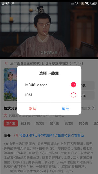 优源视频图3