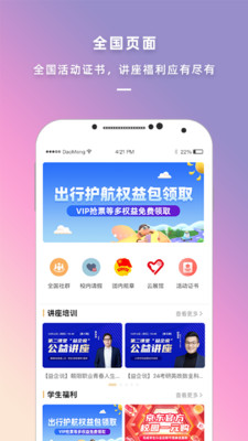 到梦空间app最新版截图4